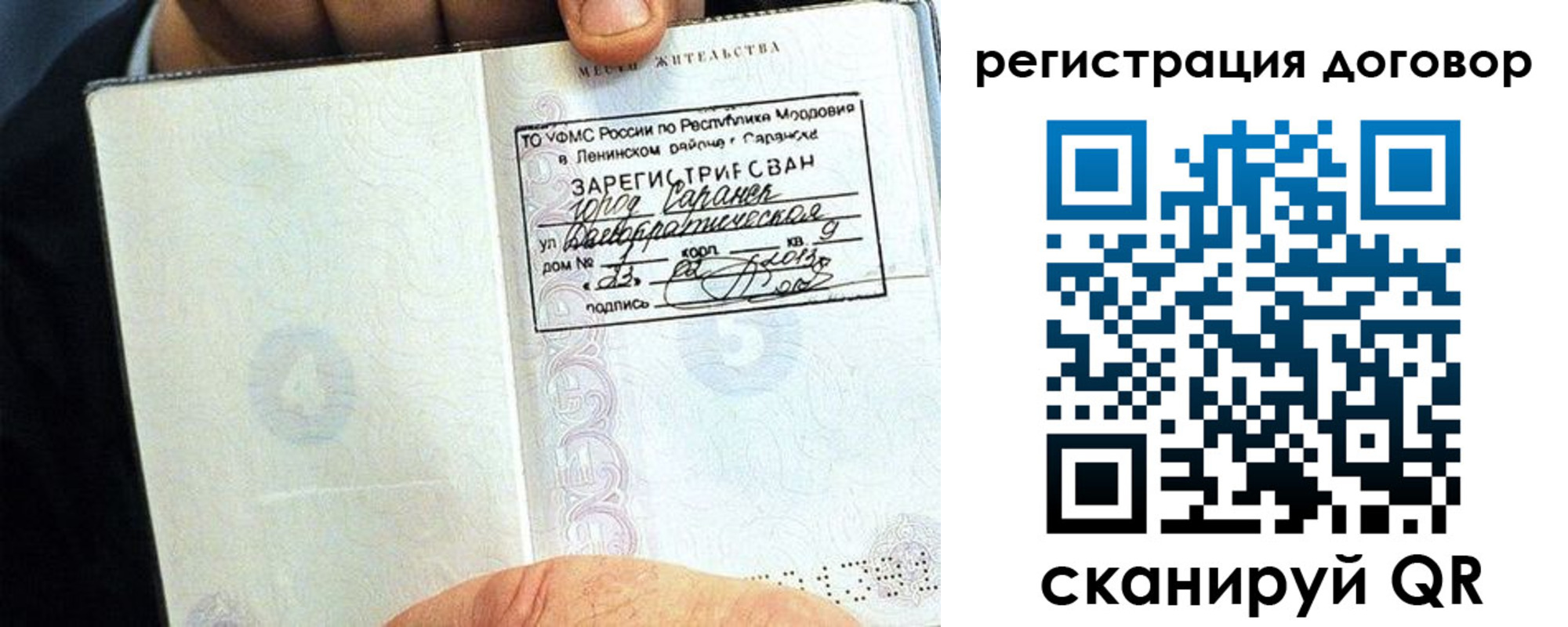 временная регистрация госуслуги в Ак-Довураке