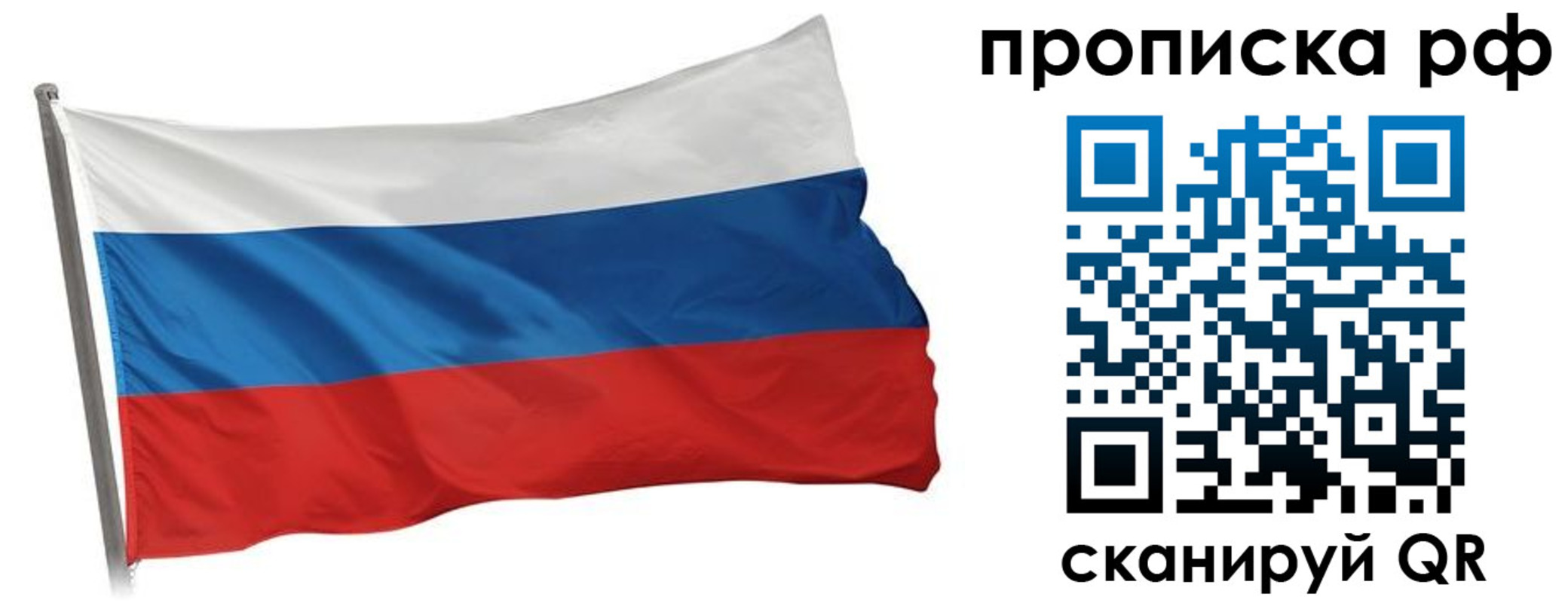 прописка в квартире в Ак-Довураке