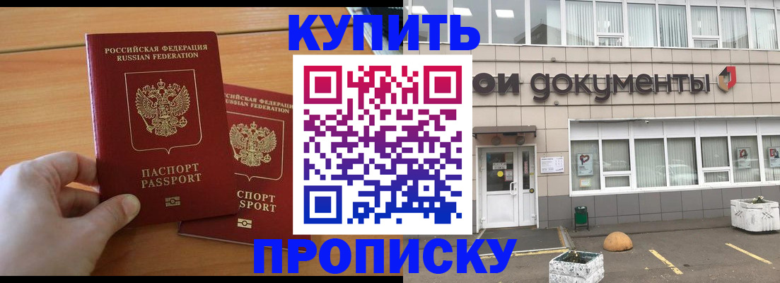 миграционный учет в Ак-Довураке