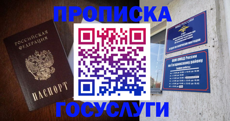 пропишу в квартире в Ак-Довураке