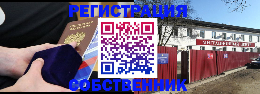 регистрация в Ак-Довураке